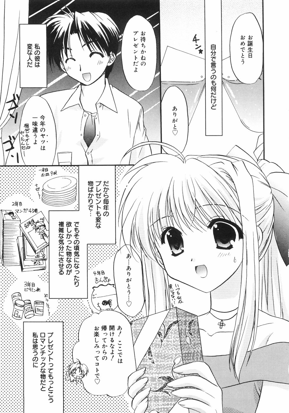 [森崎くるみ] First