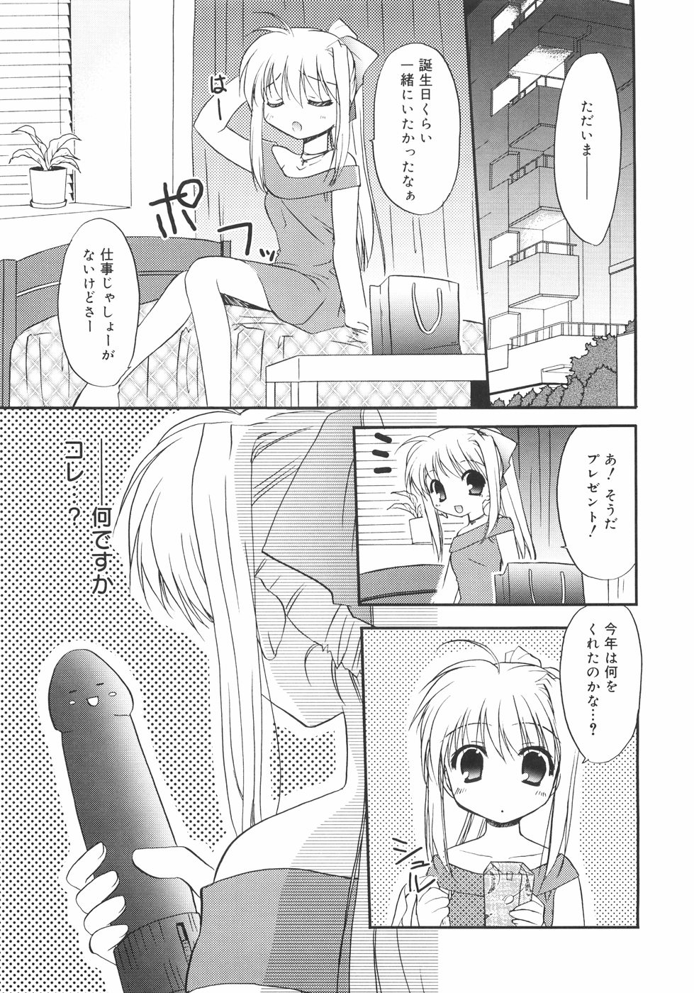 [森崎くるみ] First