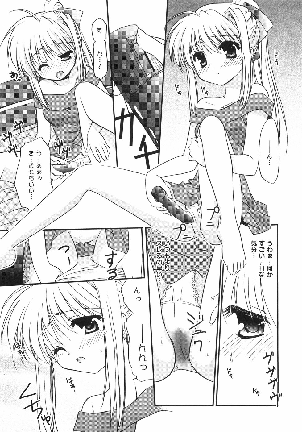 [森崎くるみ] First