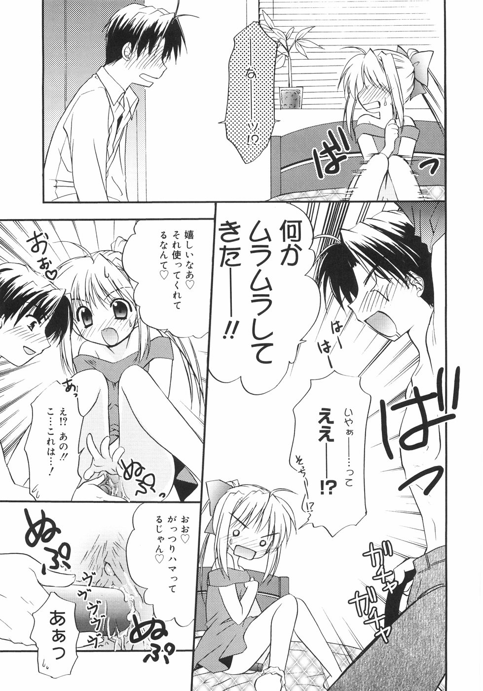 [森崎くるみ] First