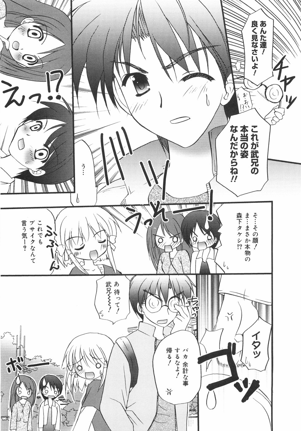 [森崎くるみ] First