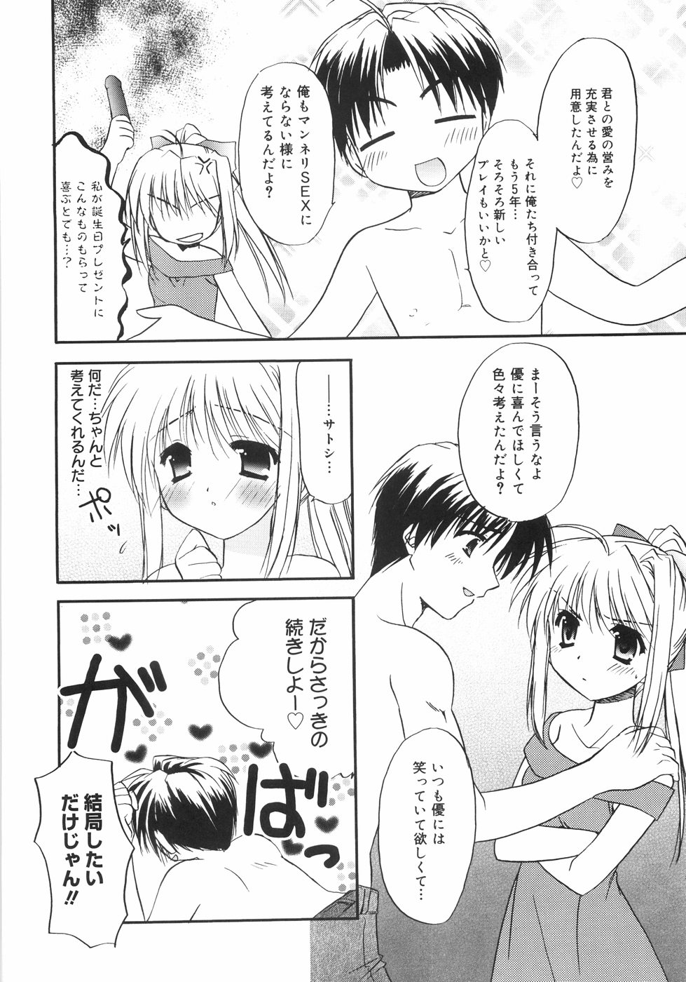 [森崎くるみ] First