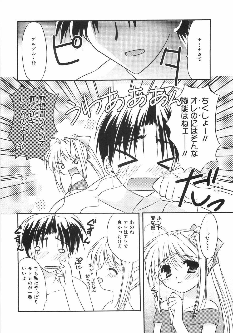 [森崎くるみ] First