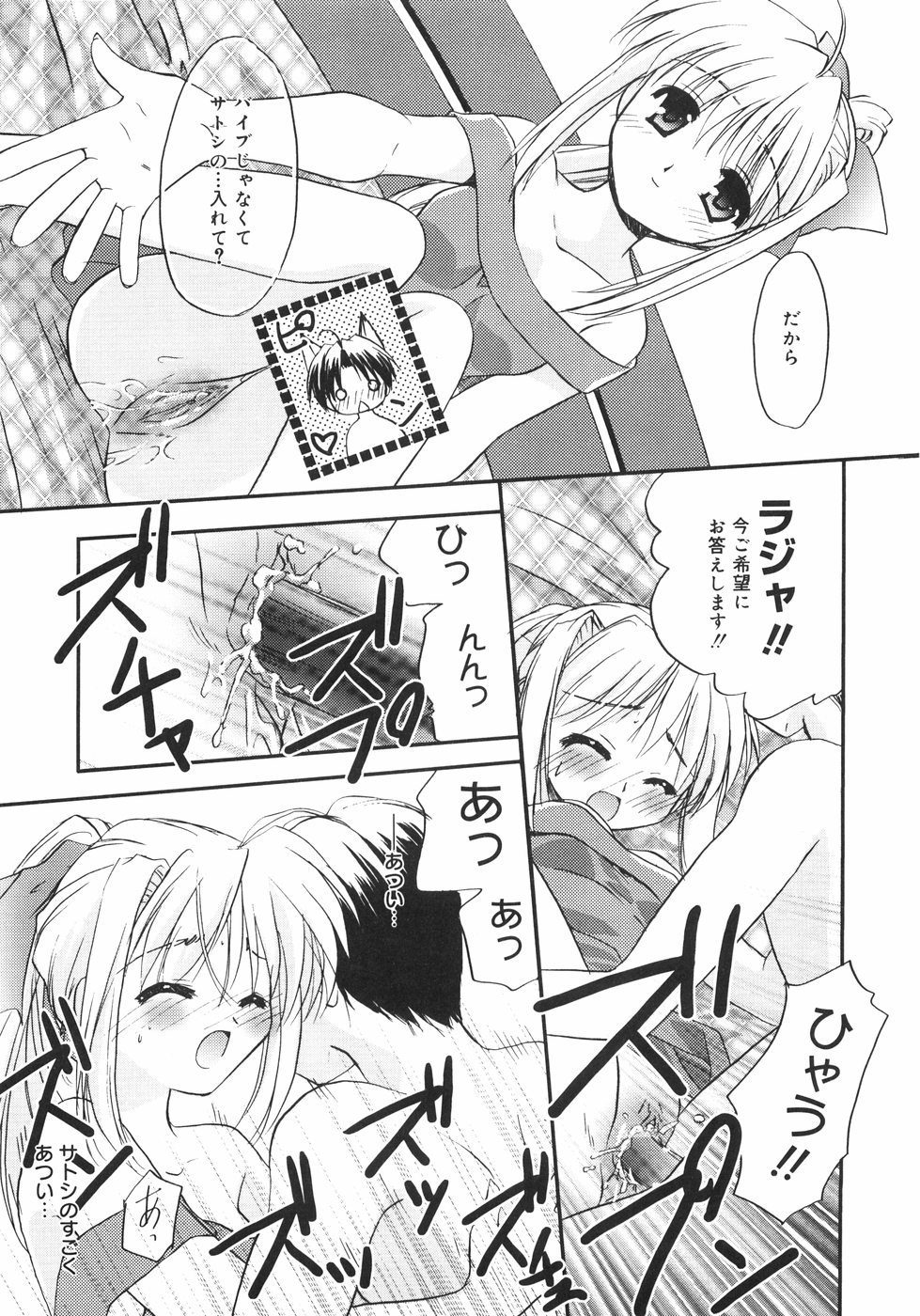 [森崎くるみ] First