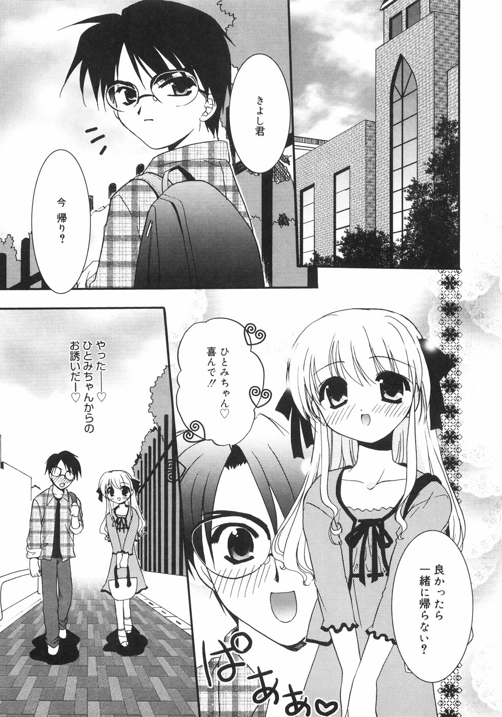 [森崎くるみ] First