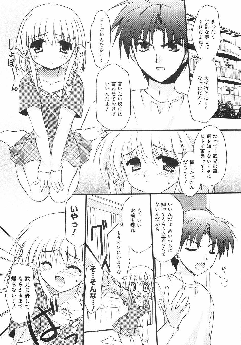 [森崎くるみ] First