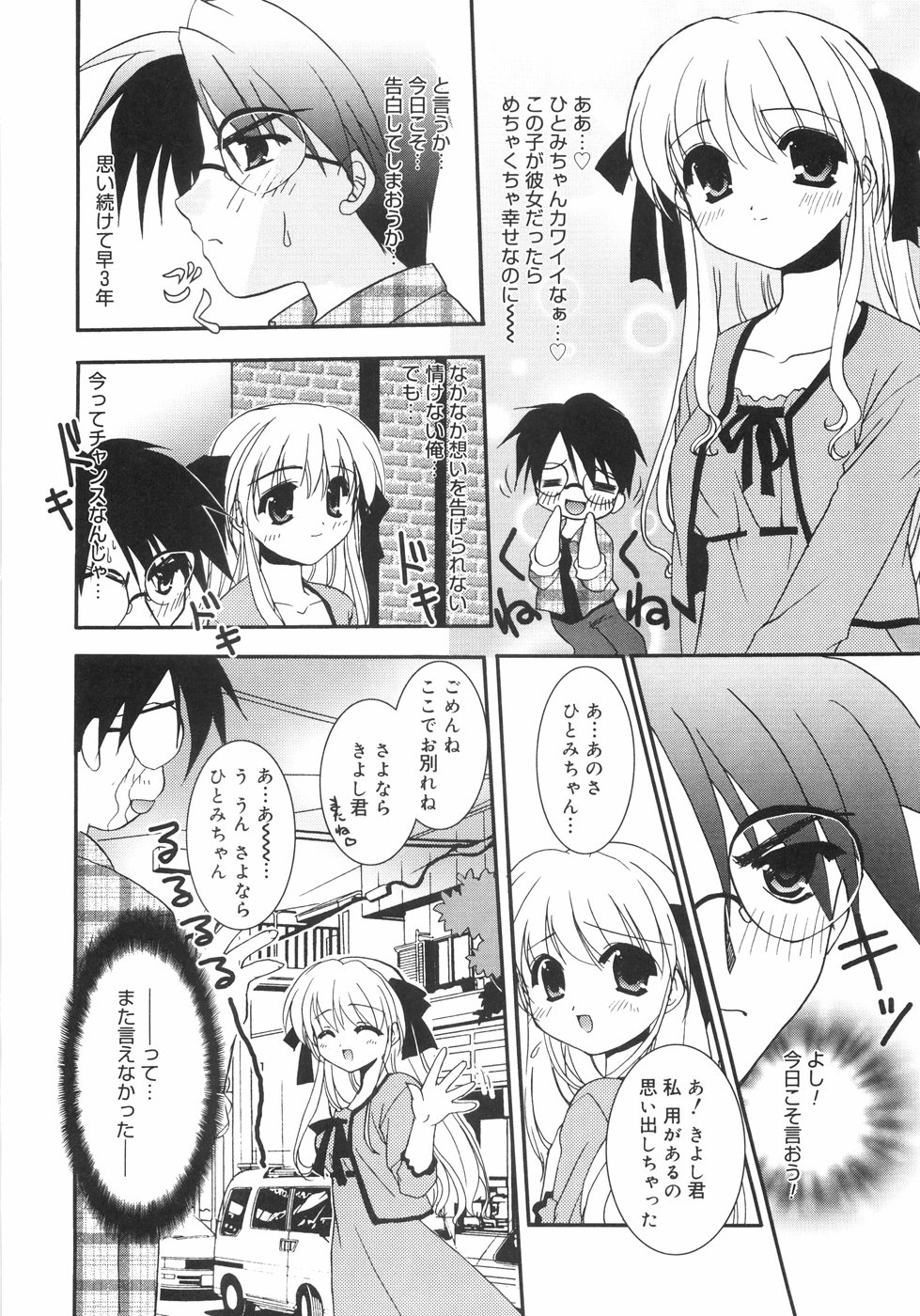 [森崎くるみ] First