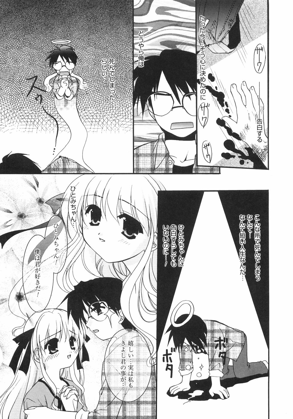 [森崎くるみ] First