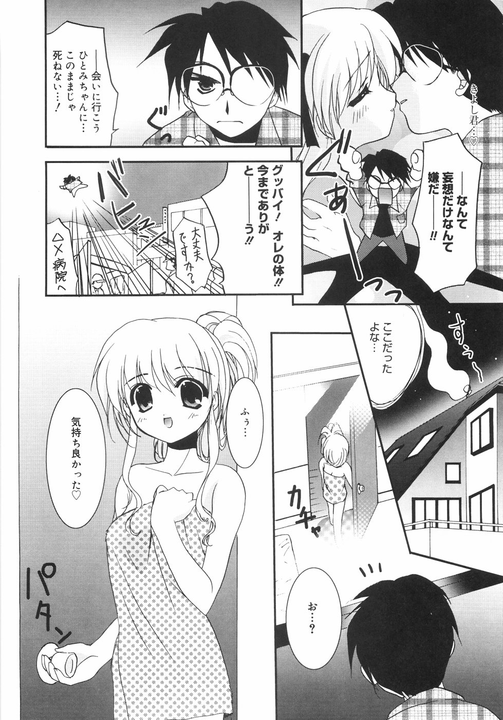 [森崎くるみ] First