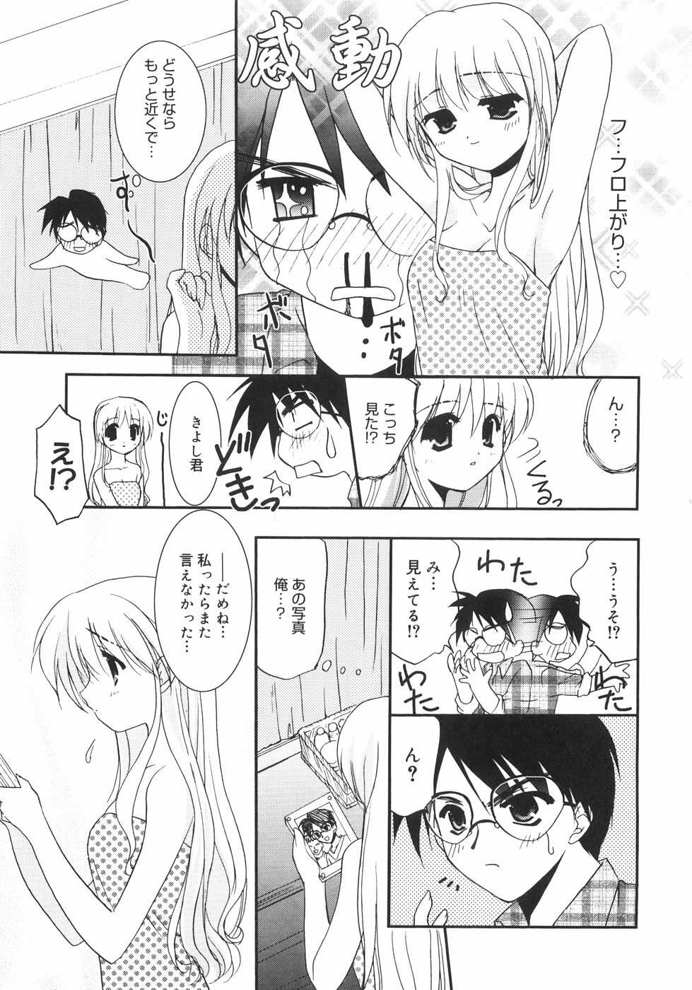 [森崎くるみ] First