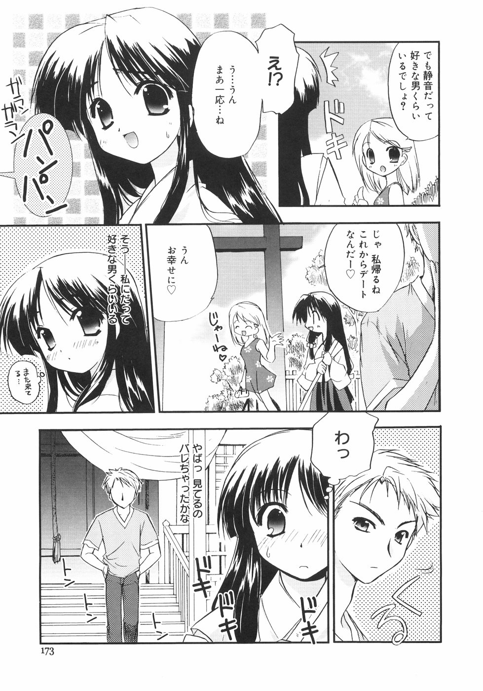 [森崎くるみ] First