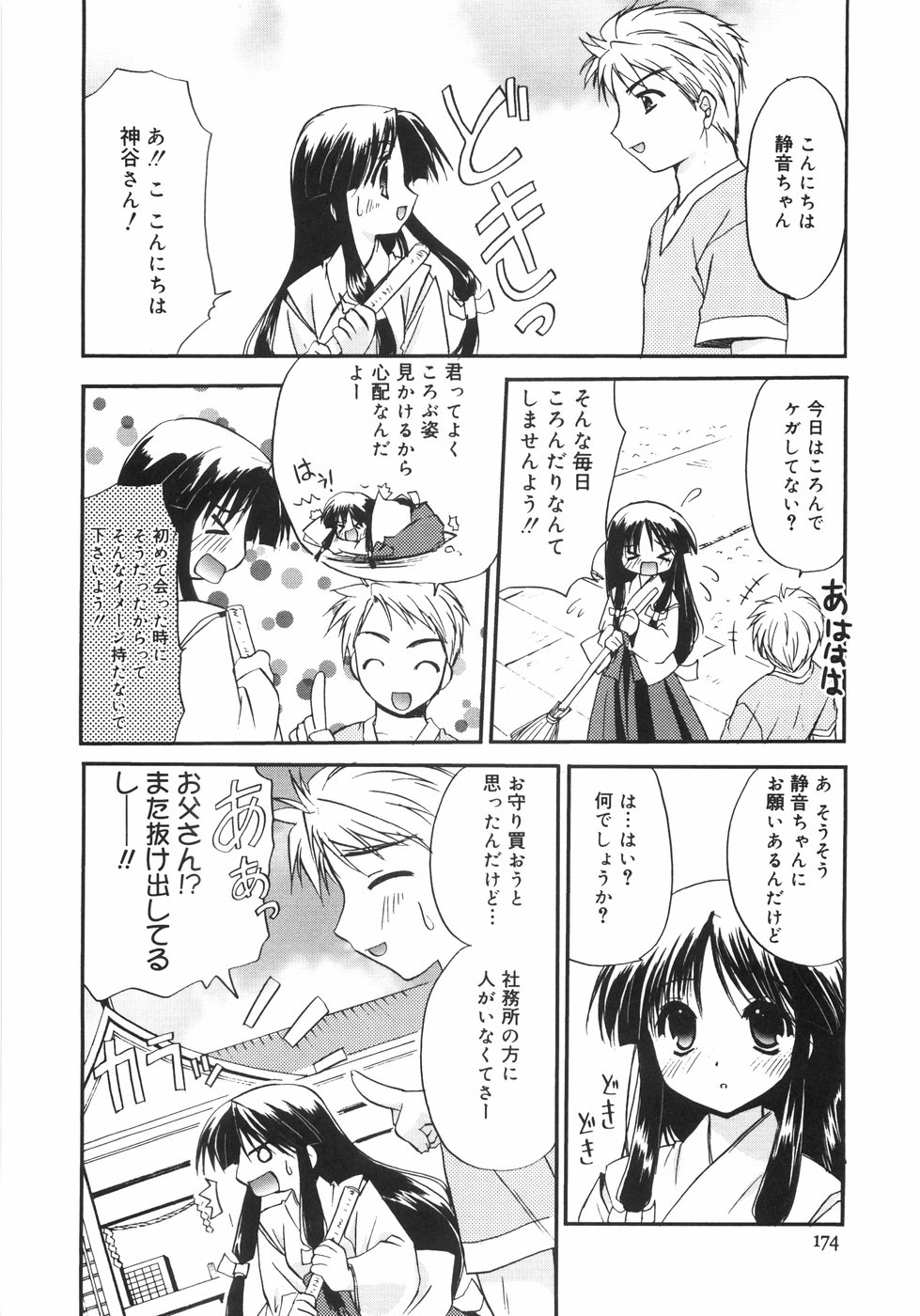 [森崎くるみ] First