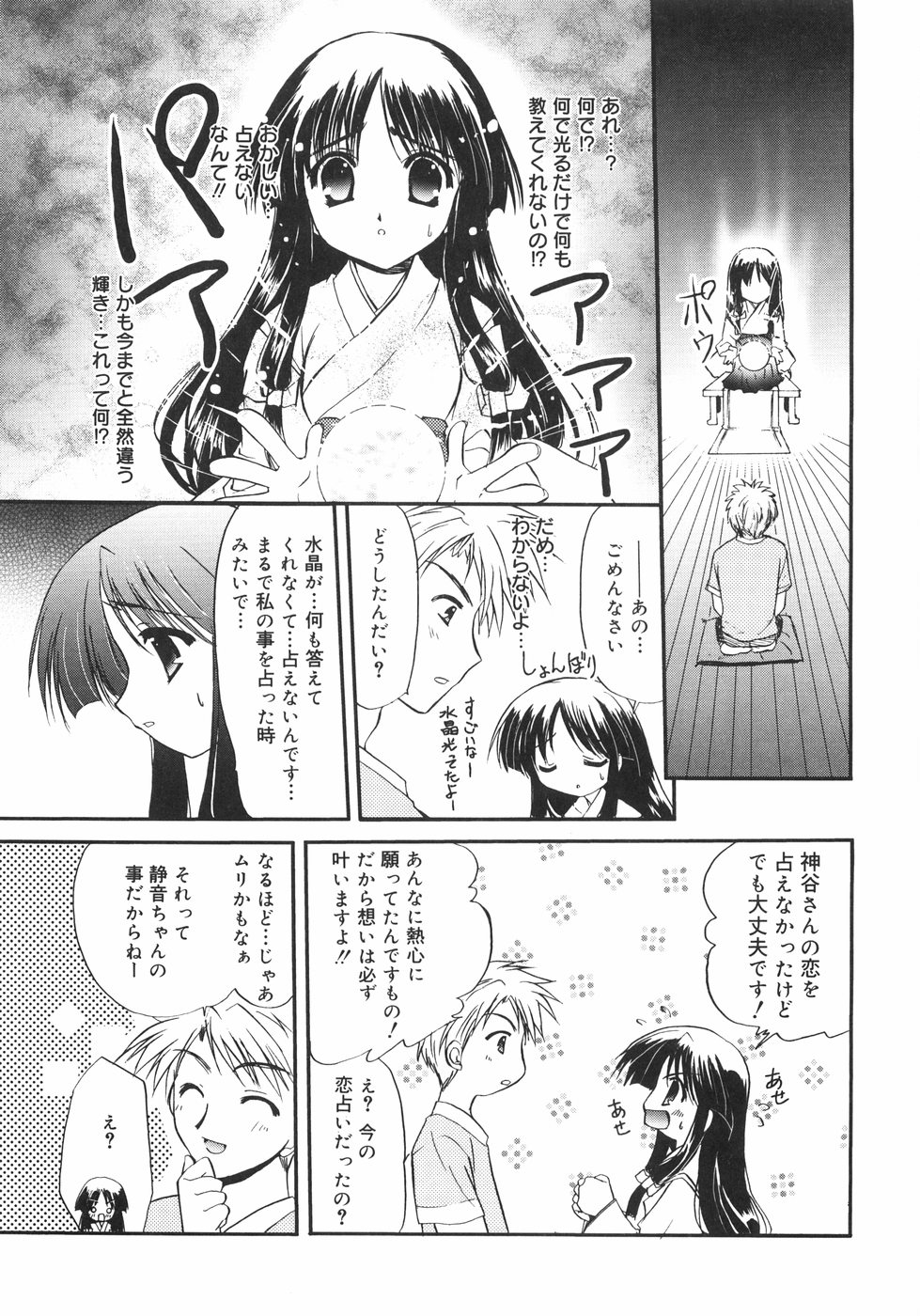 [森崎くるみ] First