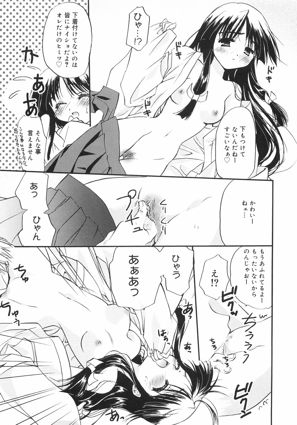 [森崎くるみ] First