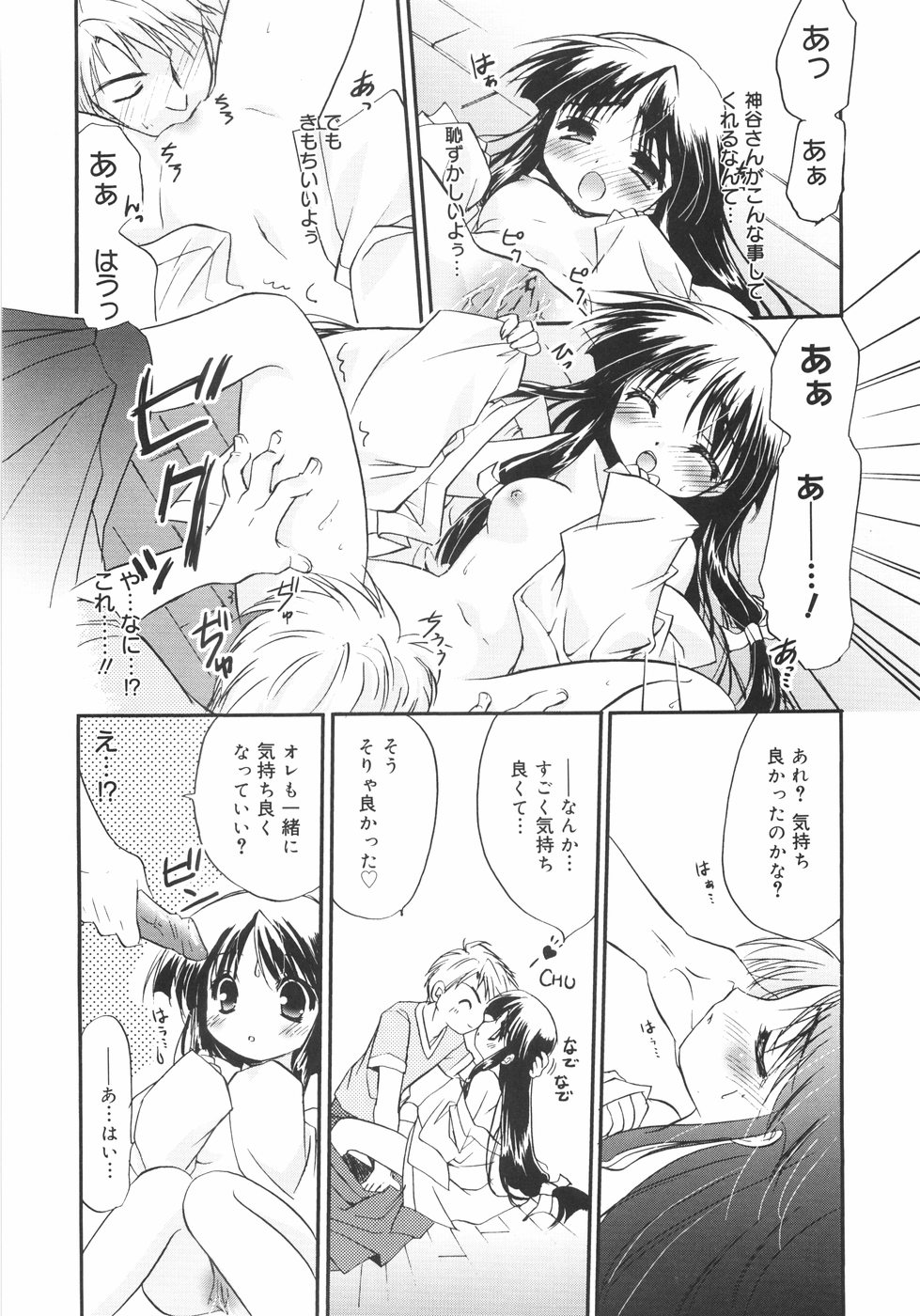 [森崎くるみ] First