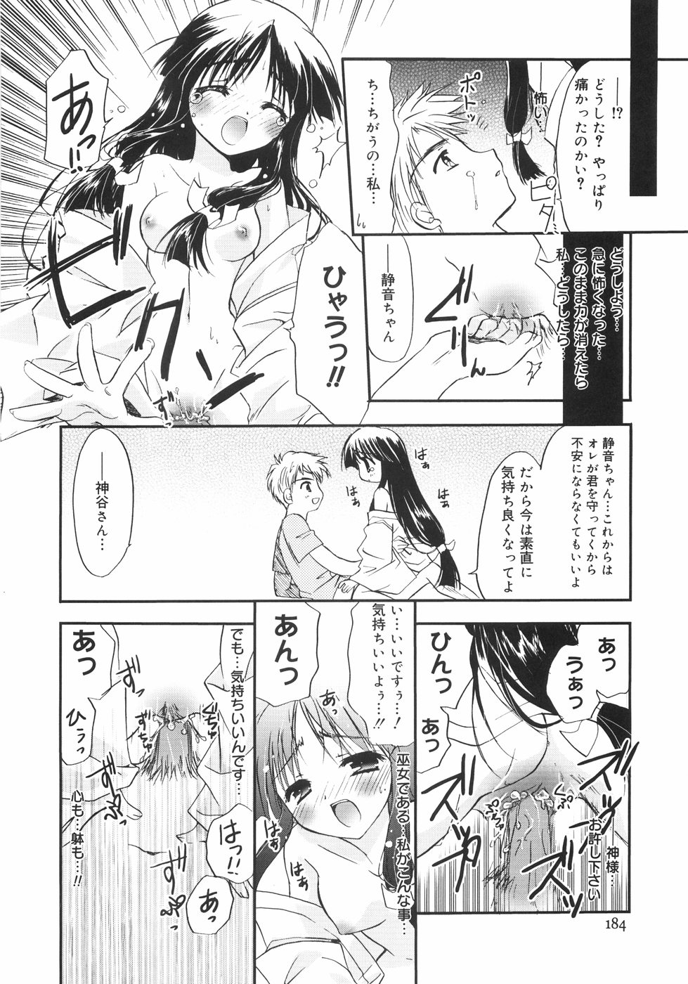 [森崎くるみ] First