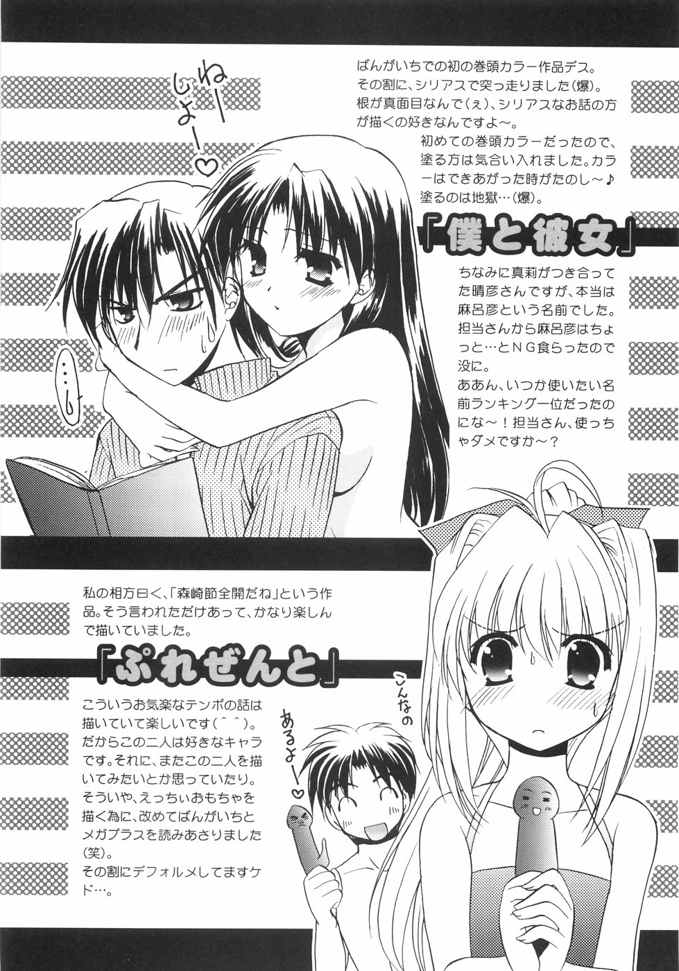 [森崎くるみ] First