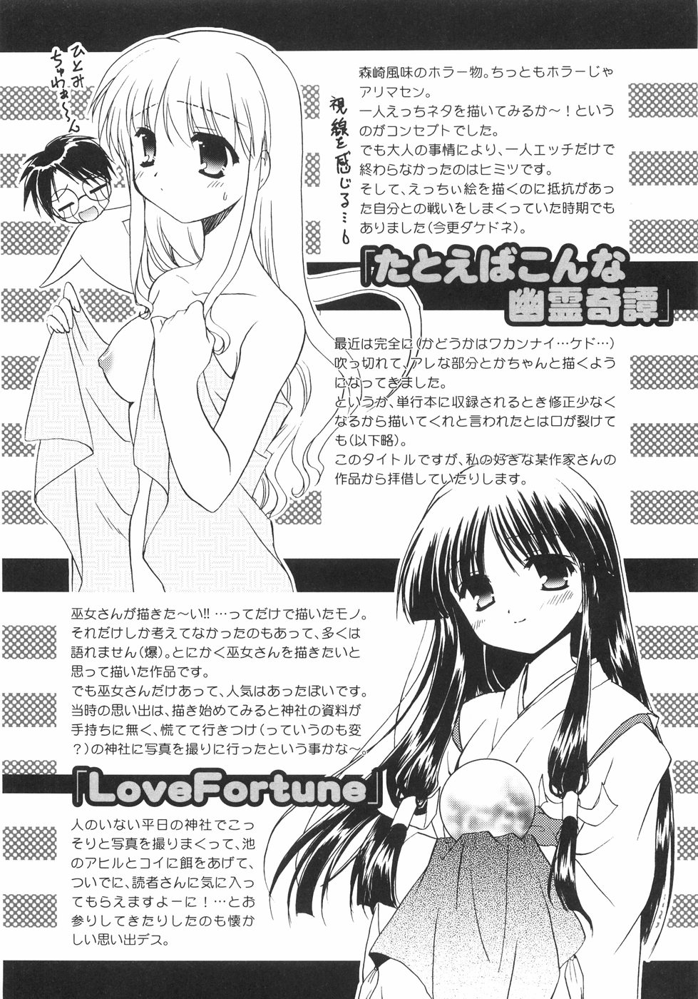 [森崎くるみ] First