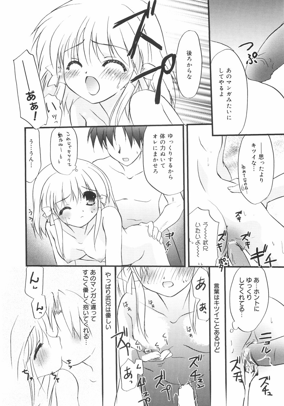 [森崎くるみ] First