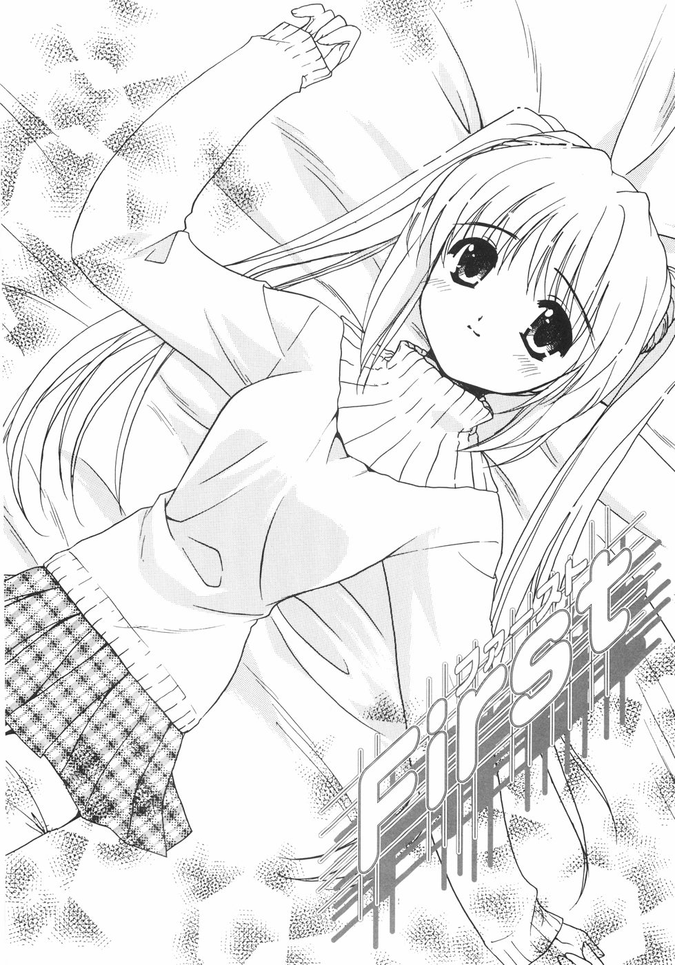 [森崎くるみ] First