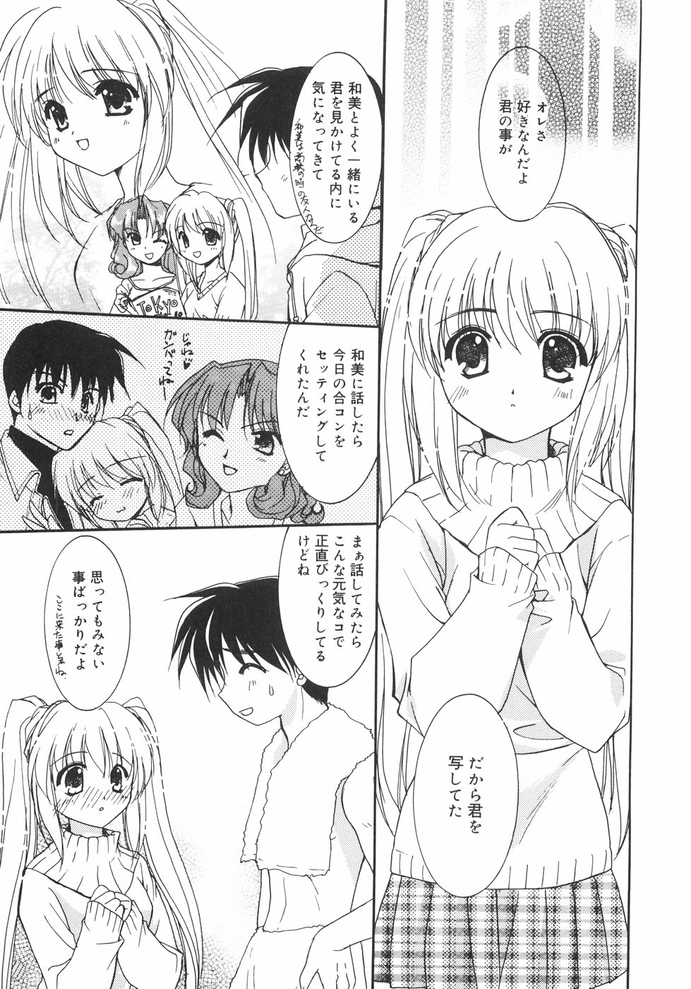 [森崎くるみ] First