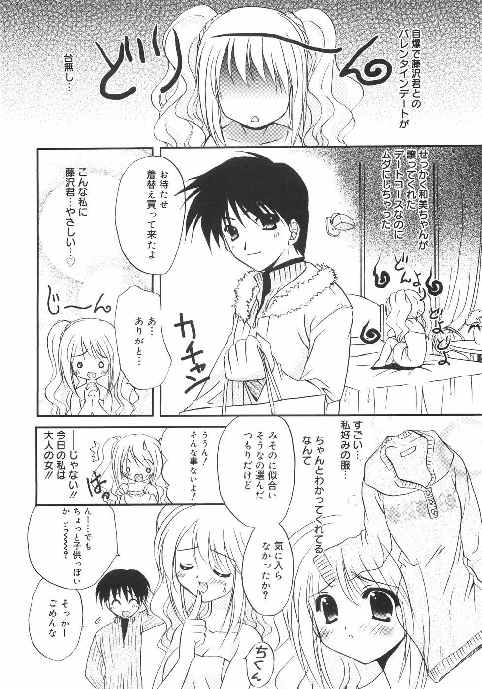 [森崎くるみ] First