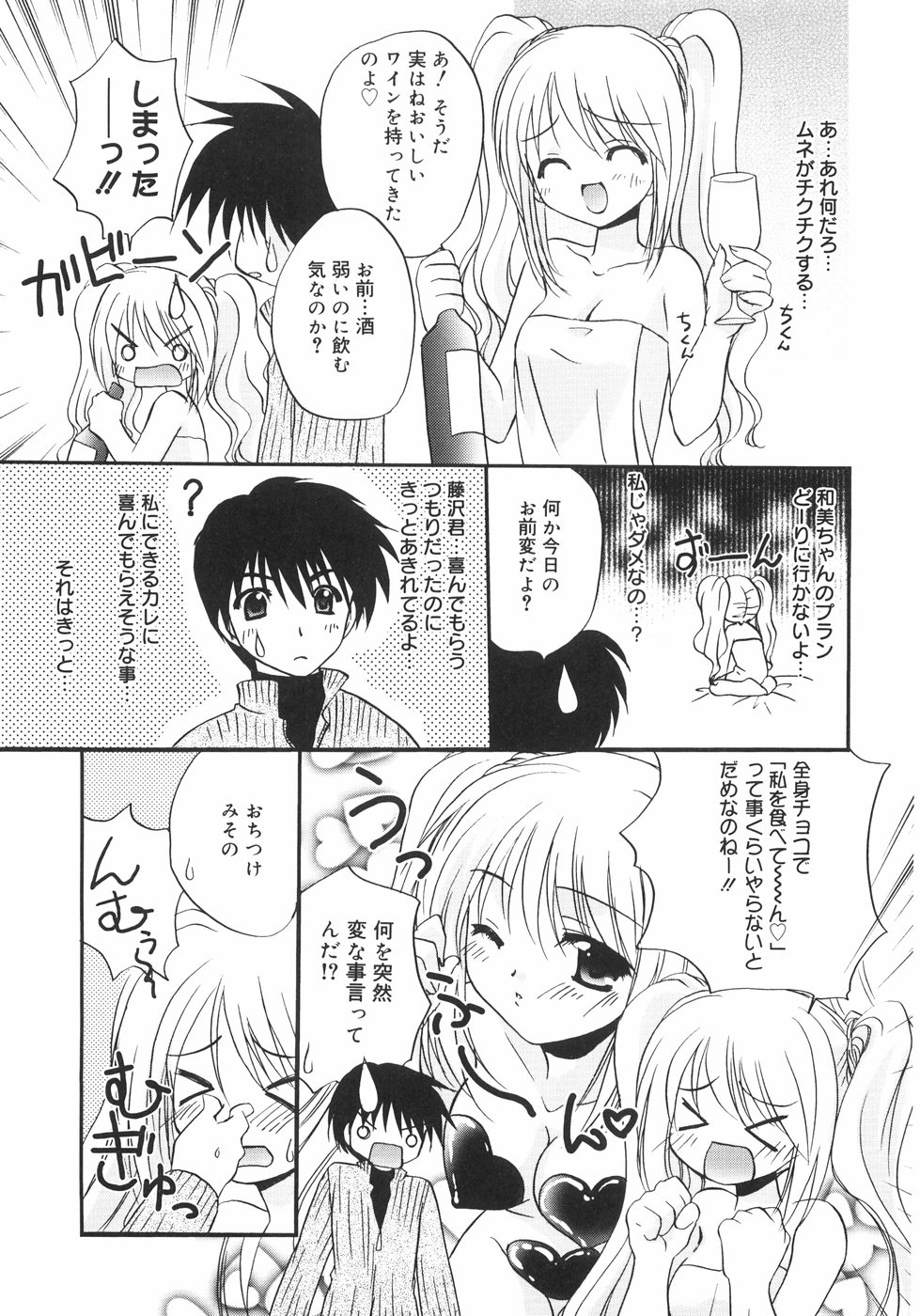 [森崎くるみ] First