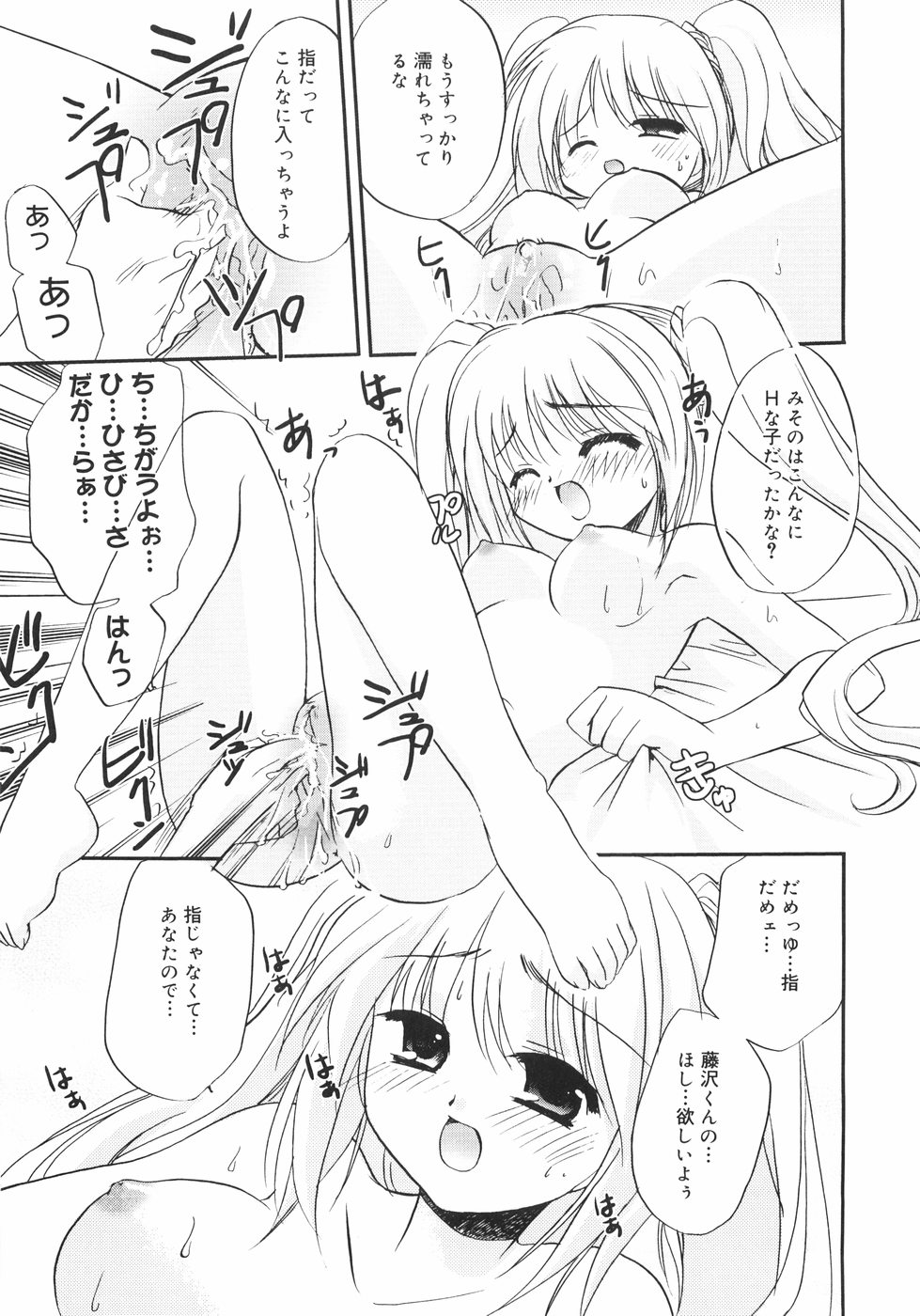 [森崎くるみ] First