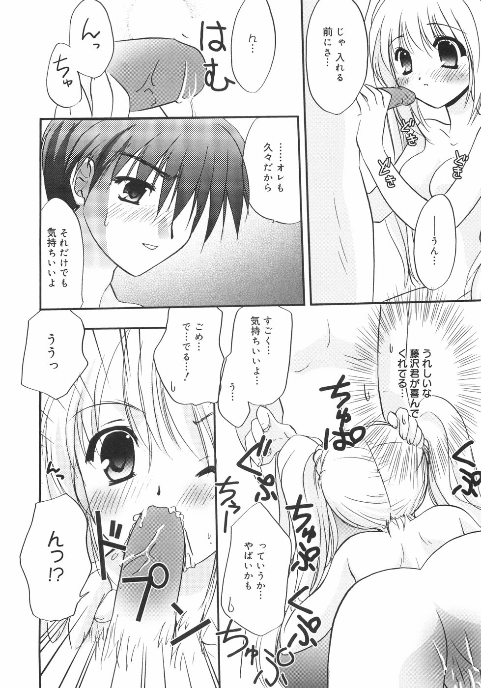 [森崎くるみ] First