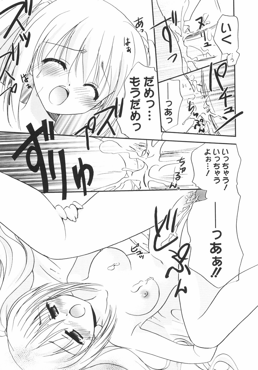 [森崎くるみ] First