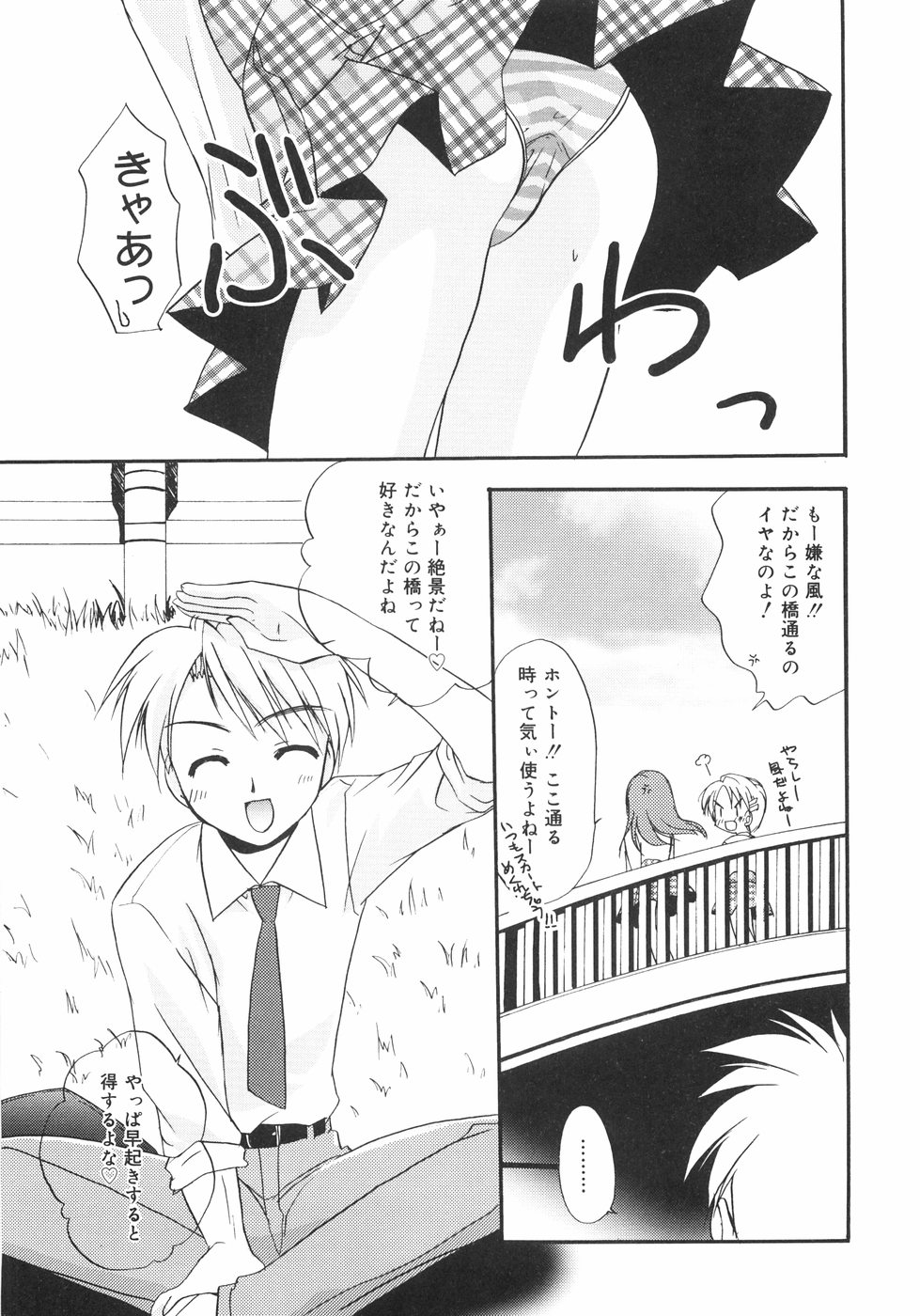 [森崎くるみ] First