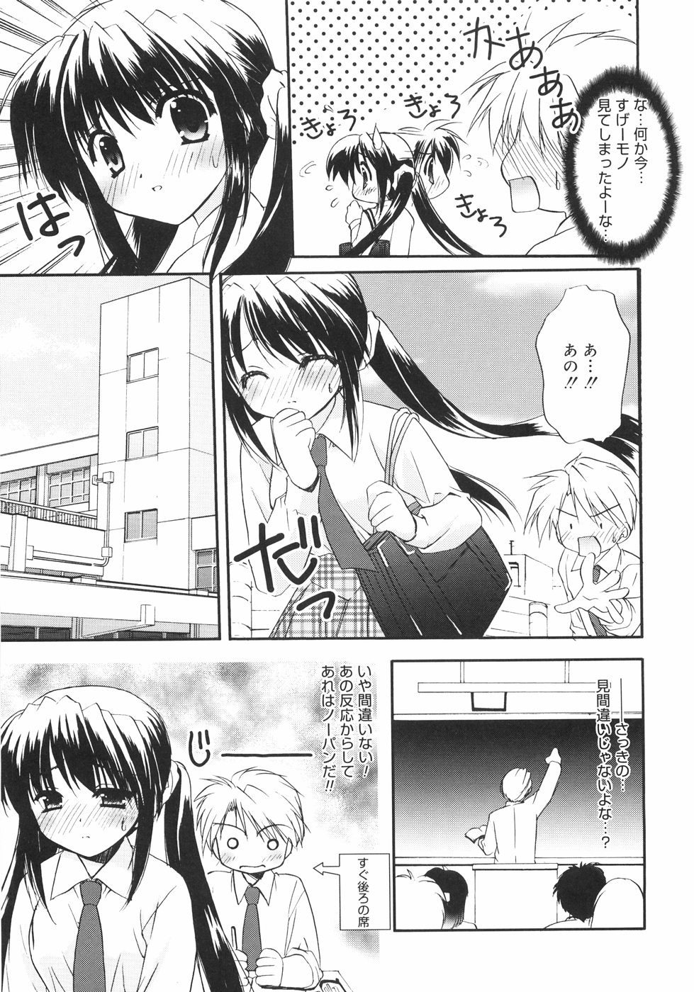 [森崎くるみ] First