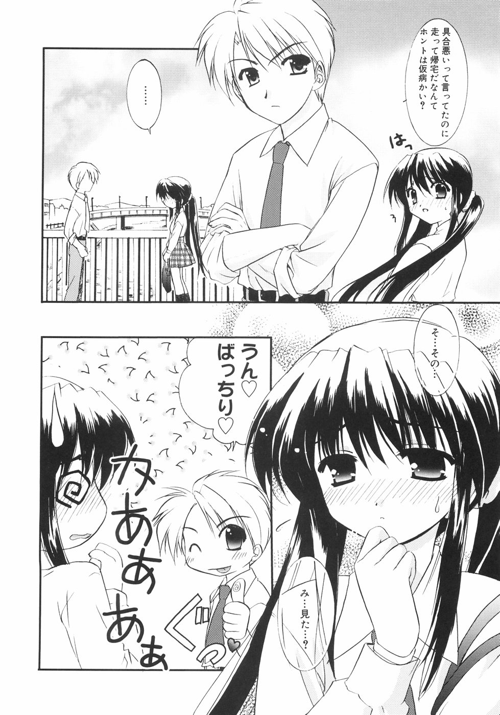 [森崎くるみ] First