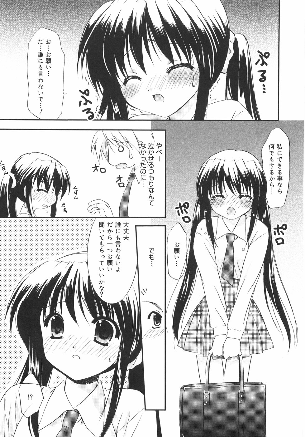 [森崎くるみ] First