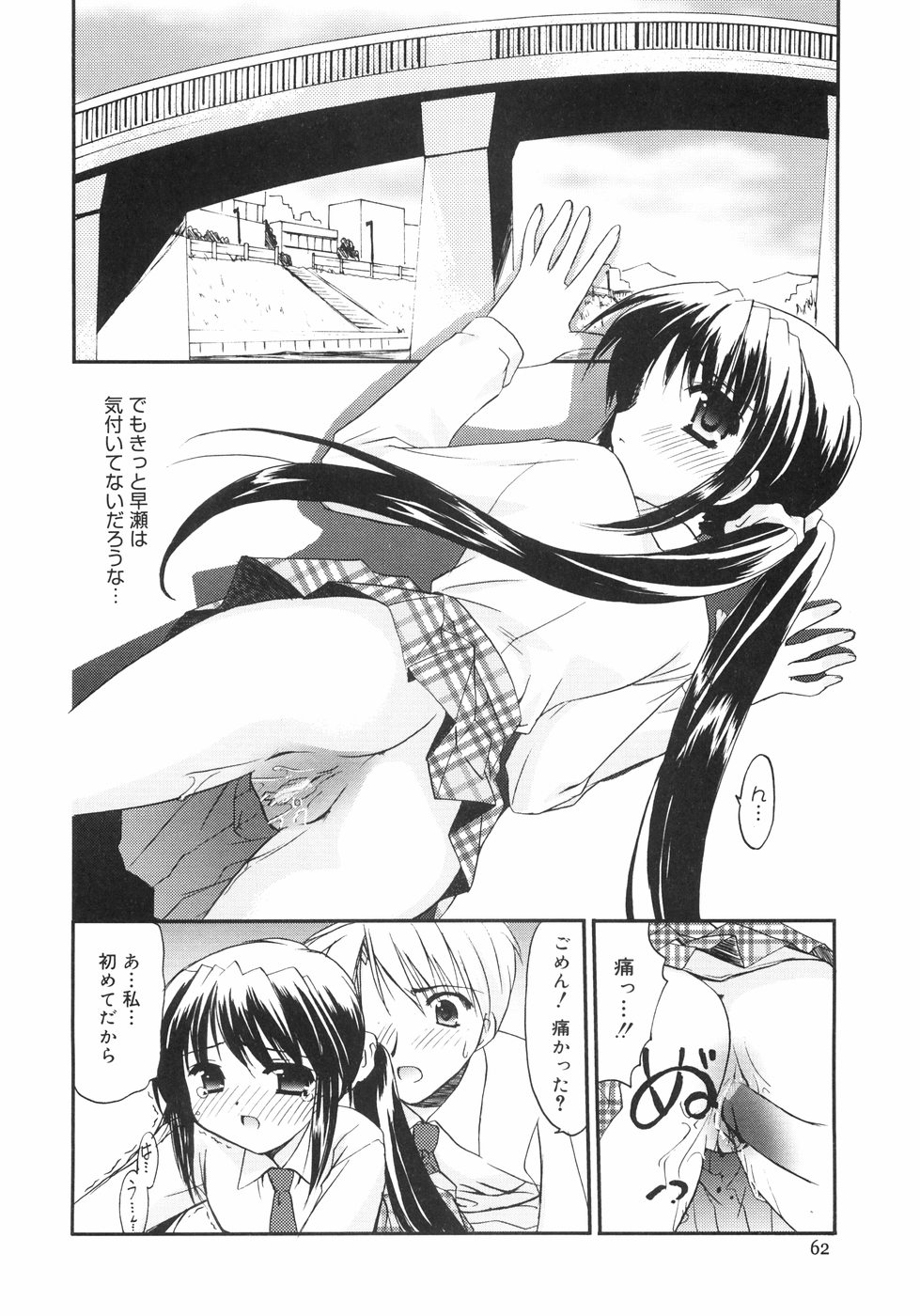 [森崎くるみ] First