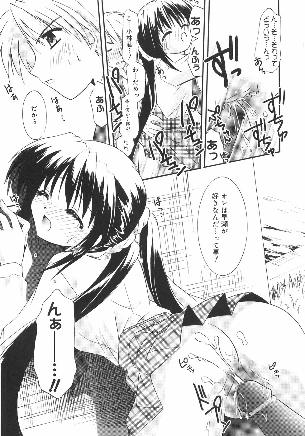 [森崎くるみ] First