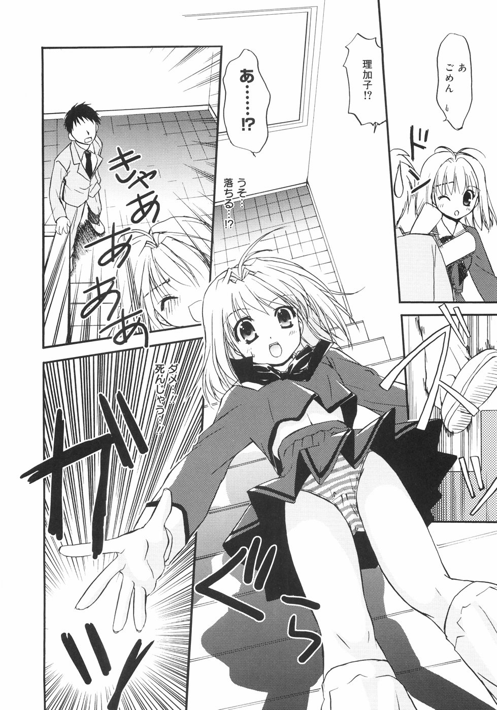 [森崎くるみ] First