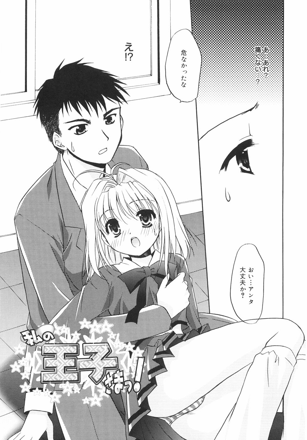 [森崎くるみ] First