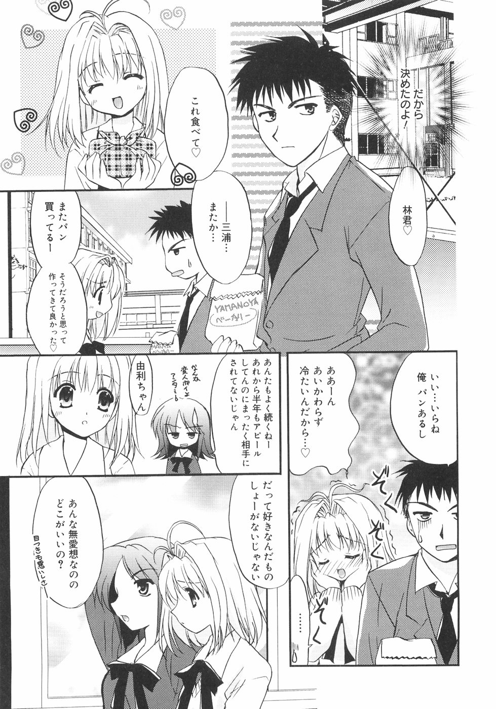 [森崎くるみ] First