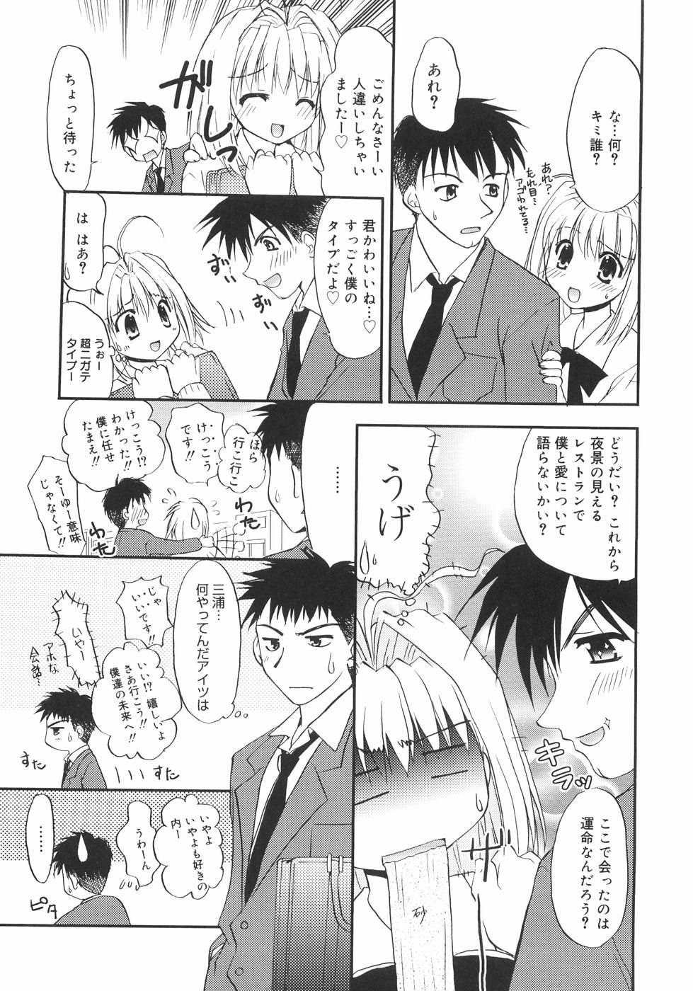 [森崎くるみ] First