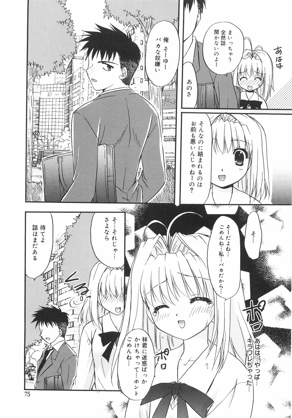 [森崎くるみ] First