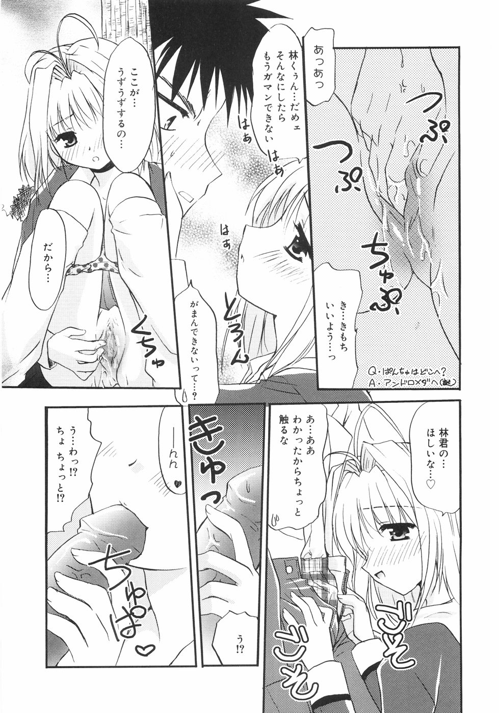 [森崎くるみ] First