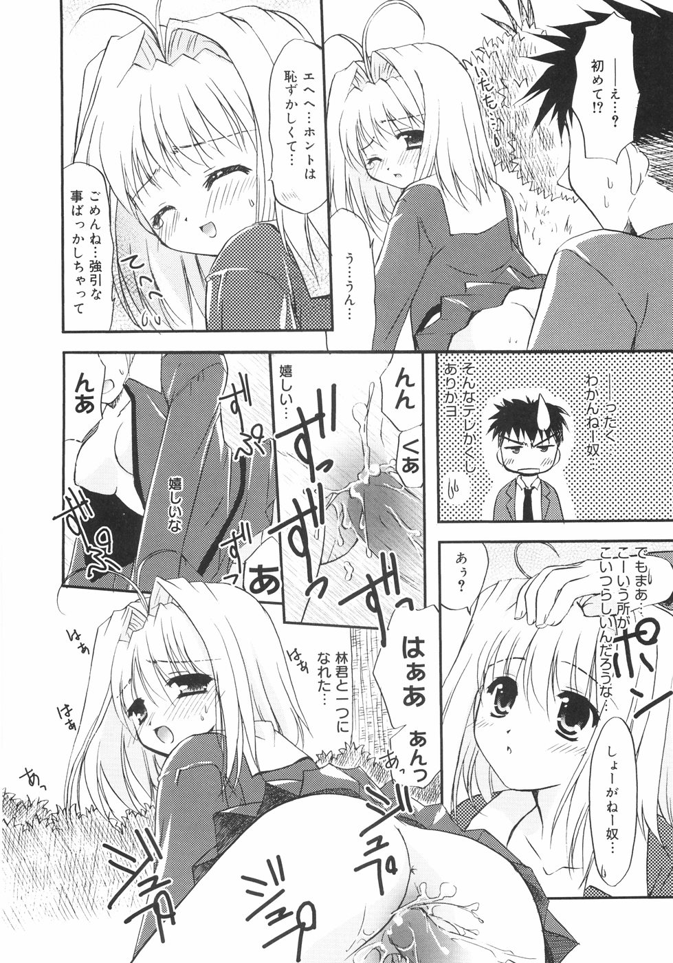 [森崎くるみ] First