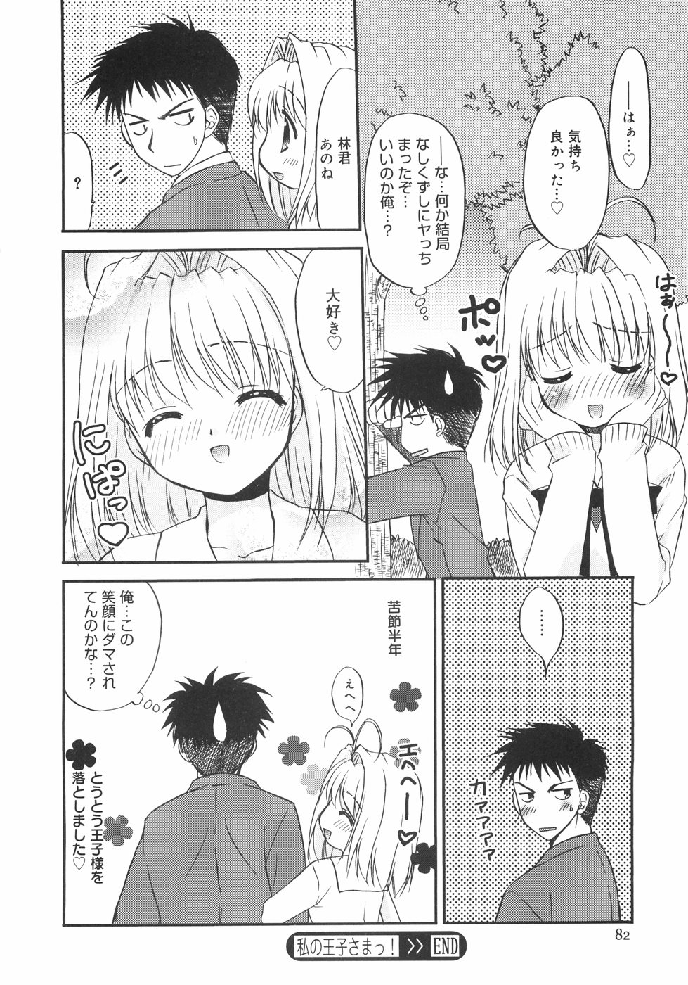 [森崎くるみ] First