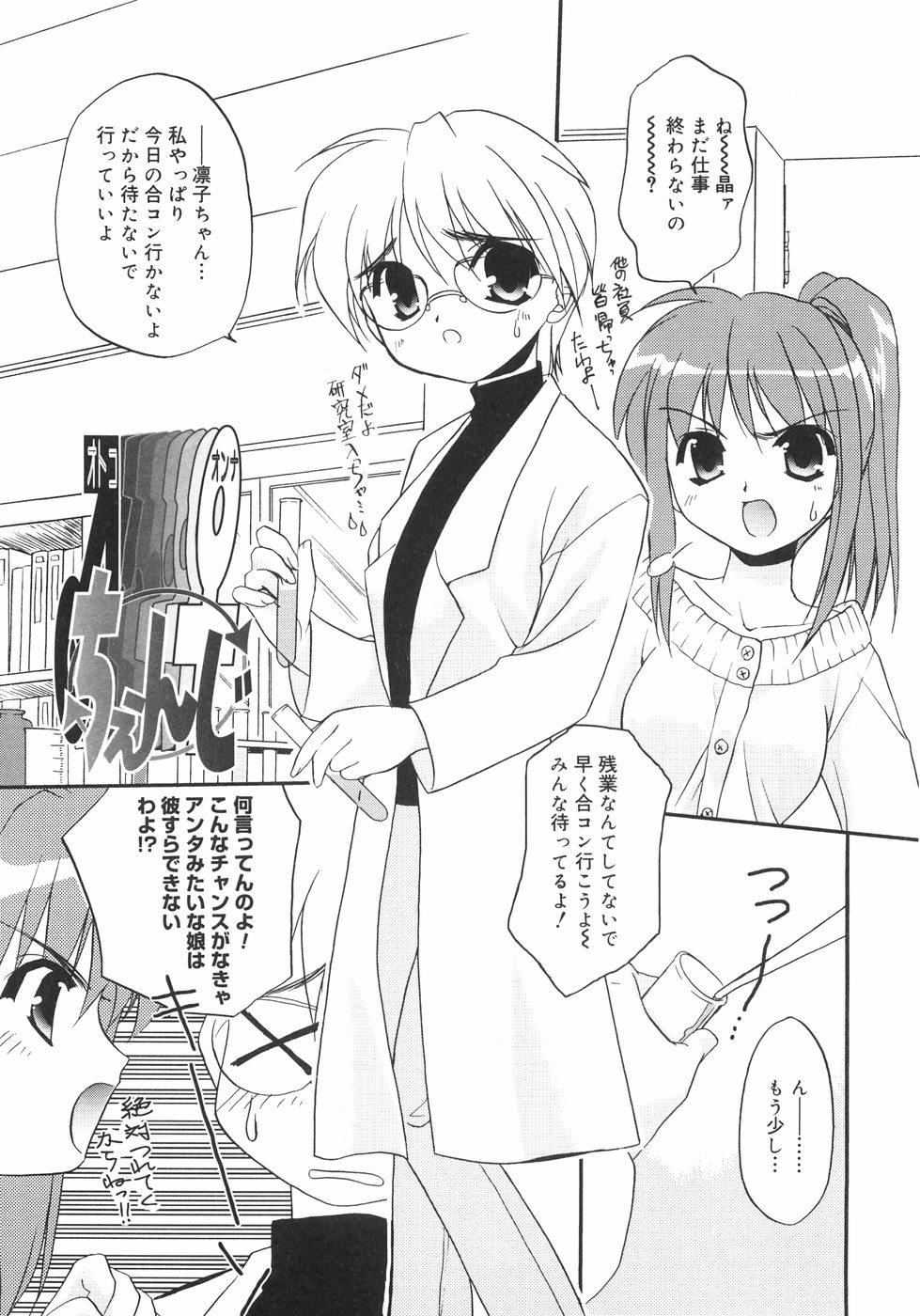 [森崎くるみ] First