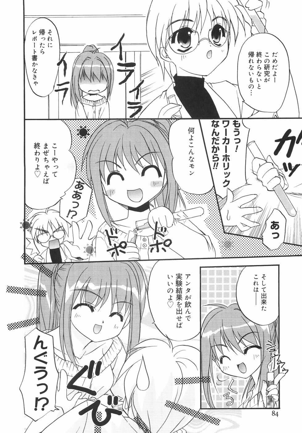 [森崎くるみ] First