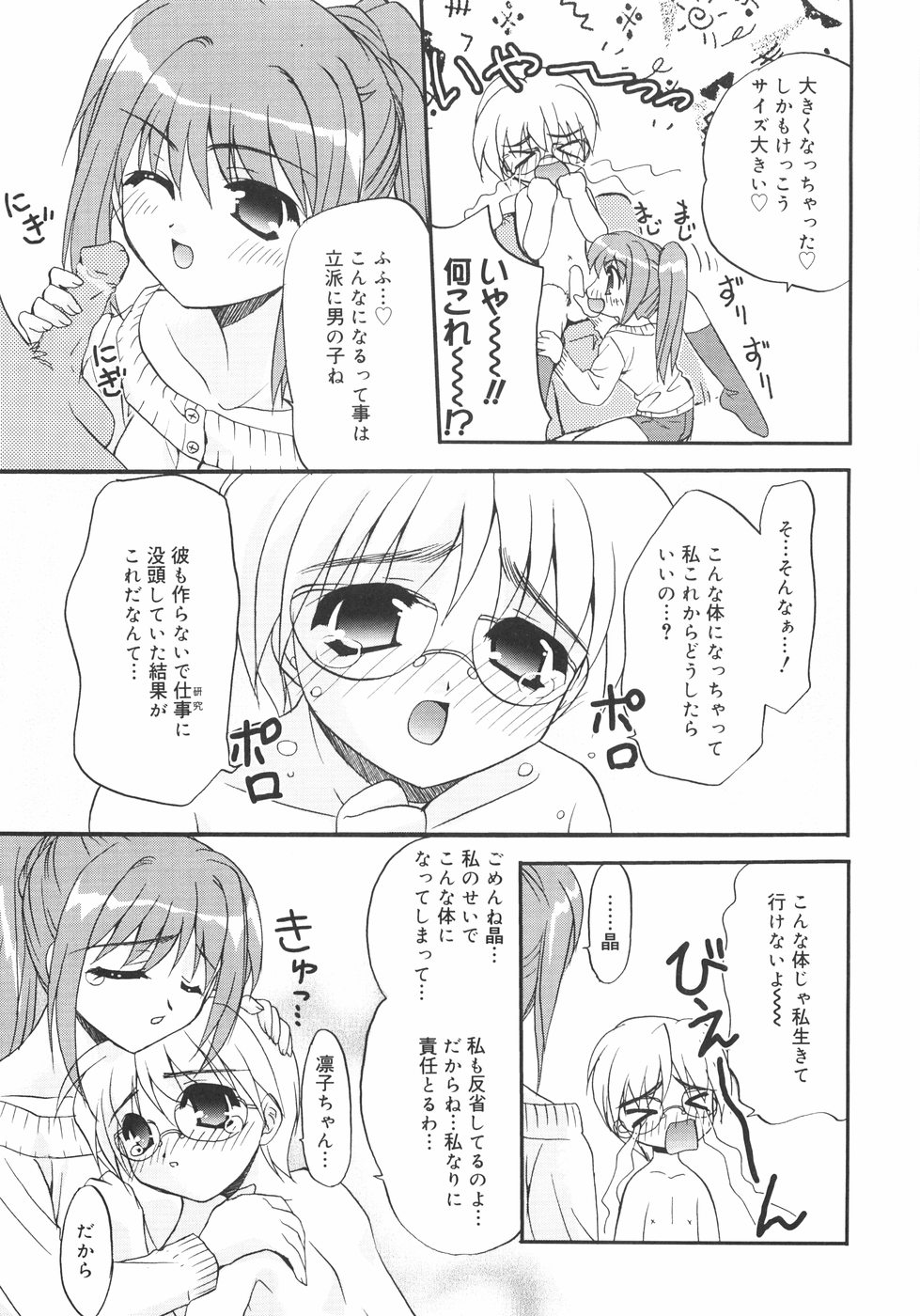 [森崎くるみ] First