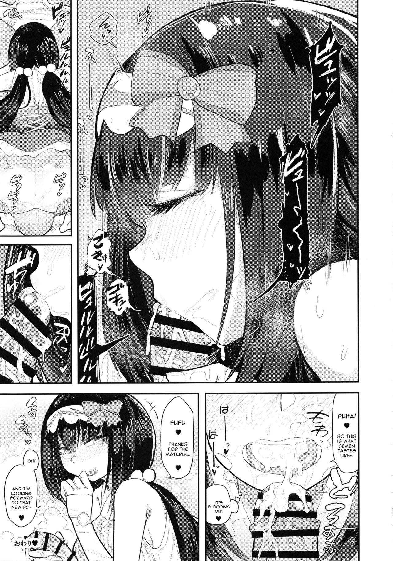 (C94) [あのんの大洪水伝説 (あのん2億年)] CHALDEA BON (Fate/Grand Order) [英訳]