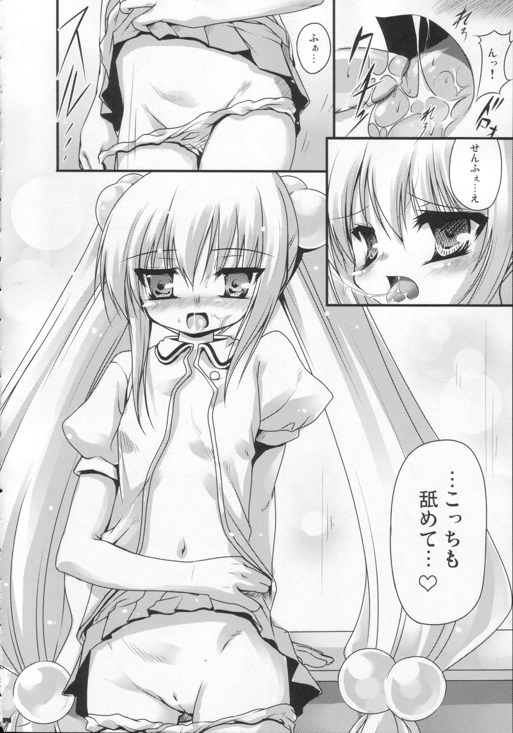 (C71) [65535あべぬー。 (赤人)] ゆうわくのじかん (こどものじかん)