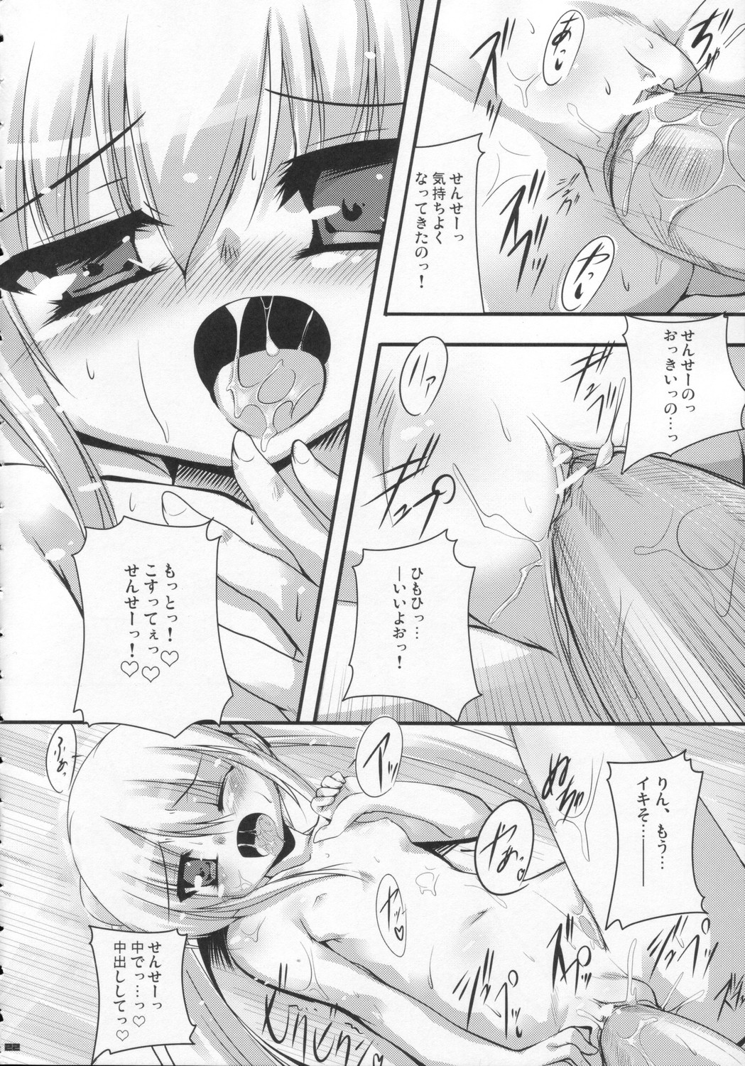 (C71) [65535あべぬー。 (赤人)] ゆうわくのじかん (こどものじかん)